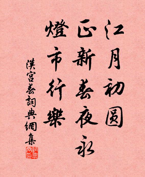 祗覺春風生合坐，忽移形影向圖中 詩詞名句