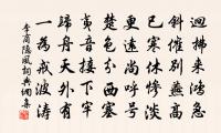 一江春水如油綠，滿目春山看不足 詩詞名句