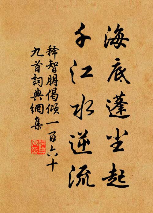 李建中的名句_李建中的詩詞名句_第8頁_詩詞名句