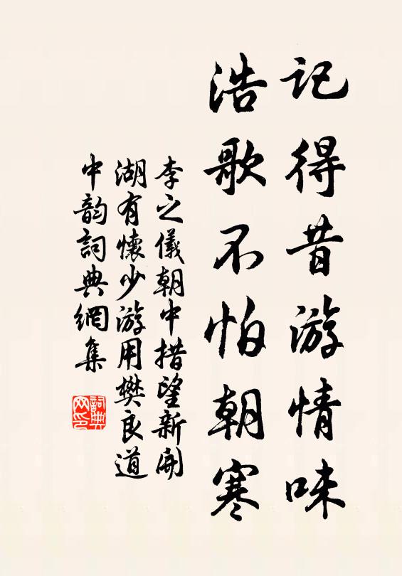 汪汪日可挹，未羨黃金籝 詩詞名句