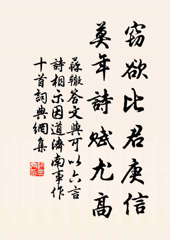 柏也本非松，萬松名誰與 詩詞名句