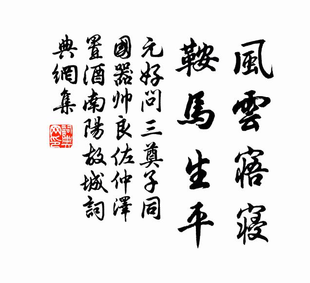 百丈和霜嶺上松，蛇盤鶴性瘦如龍 詩詞名句