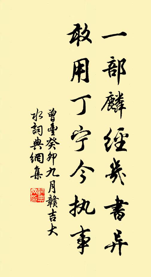 及來仕京華，登門願受記 詩詞名句