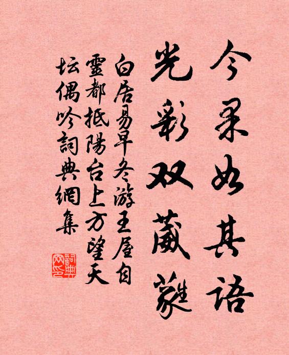 語近終非俗，情閒不似官 詩詞名句