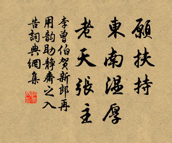 癸母跨赤龍，歸洞府 詩詞名句