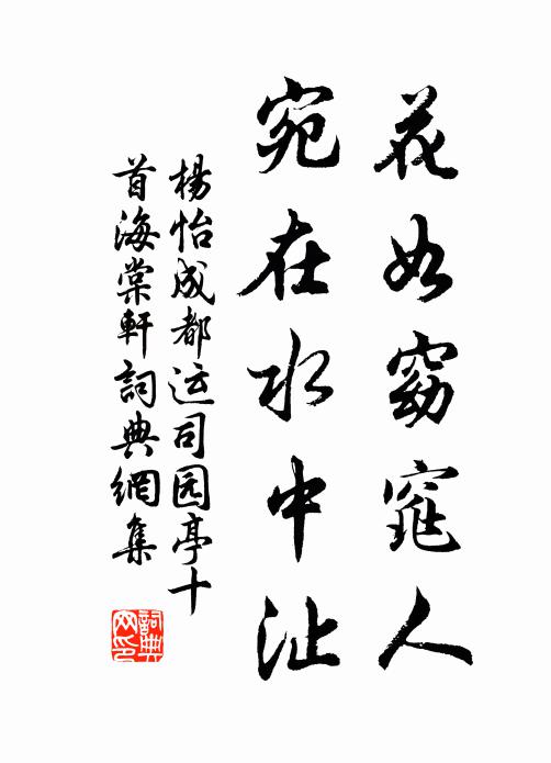 龍神窟宅瞰平野，千古廟貌何雄尊 詩詞名句