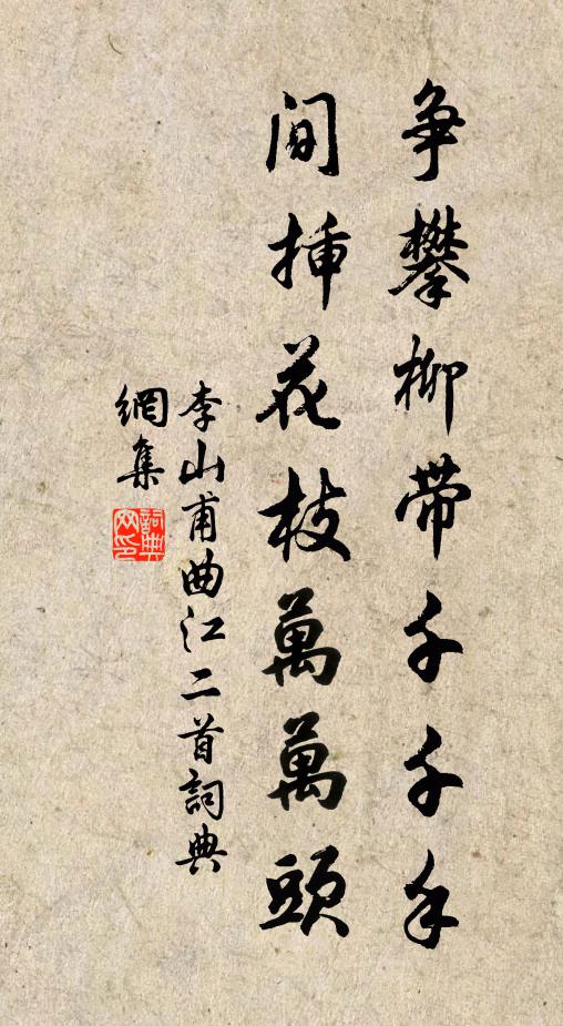 漲痕當日何事，洶湧到崔嵬 詩詞名句