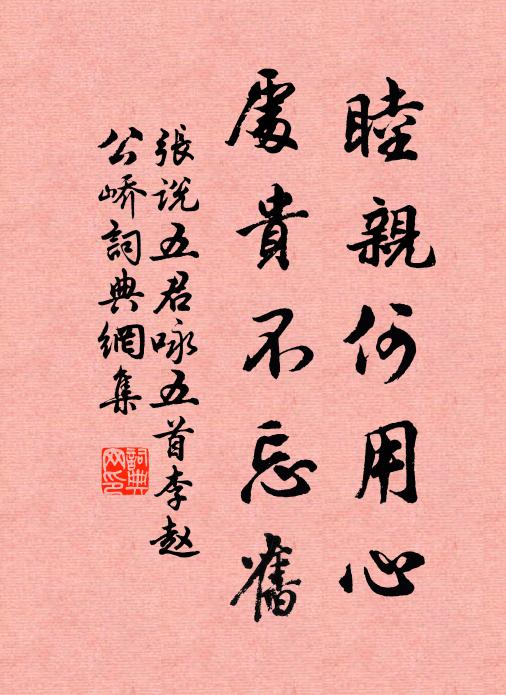 豈不貴纁帛，形役神不全 詩詞名句