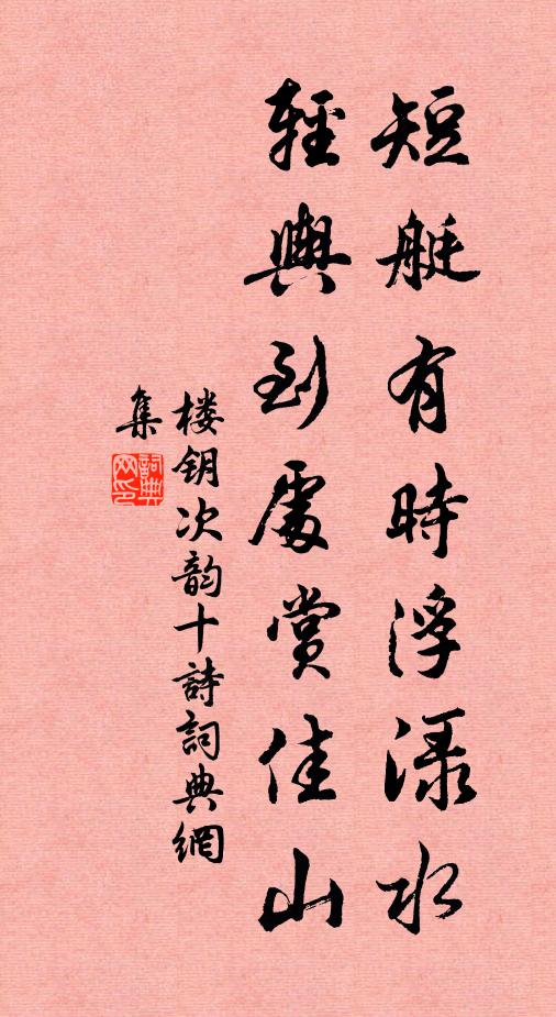 去作黃崗縣，風寒護上流 詩詞名句