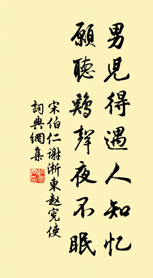 滿盤山海眩芳珍，未借前籌已咽津 詩詞名句