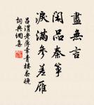 白水明田外，碧峰出山後。 詩詞名句