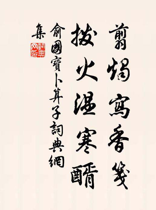 墨綬銅章拜命新，鳴琴之治在於今 詩詞名句