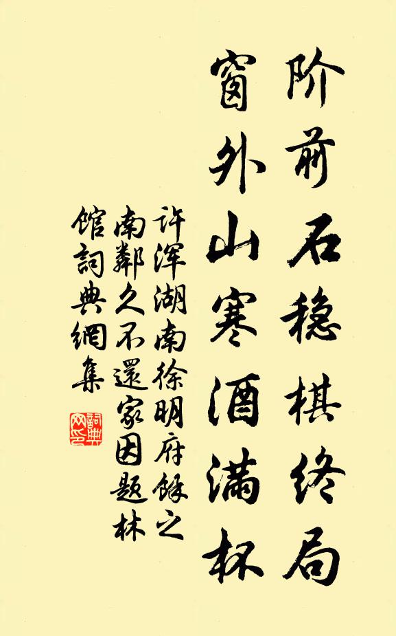 留客可茶瓜 詩詞名句