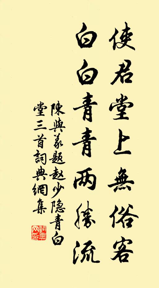 江帆風勢美，竹屋雨聲連 詩詞名句