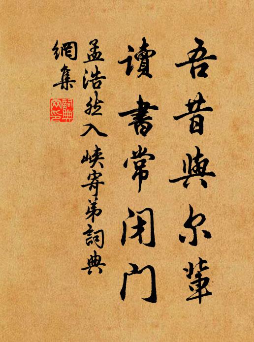 插槿作藩籬，叢生覆小池 詩詞名句