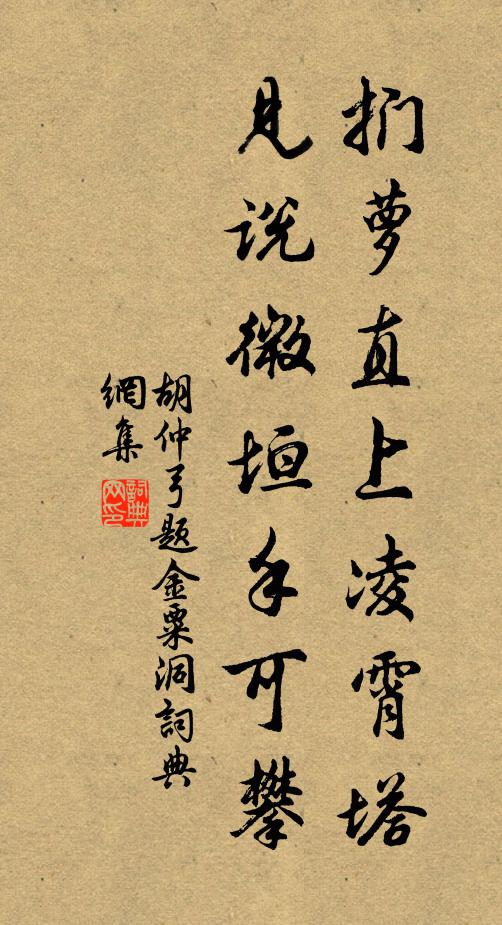 山險龍蛇盤鳥道，野平江海變畲田 詩詞名句