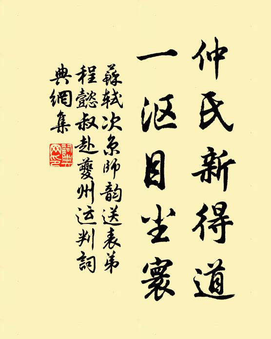 家事丹砂訣，無成涕作霖 詩詞名句