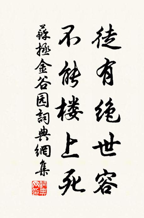 松竹漸荒池上色，琴書徒立世間名 詩詞名句