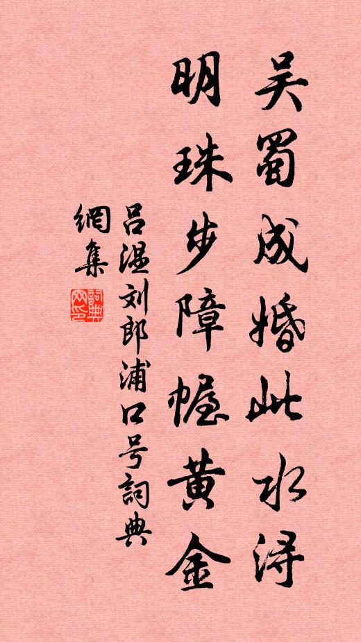 合宮雷雨下江城，重把賢書舊貢升 詩詞名句