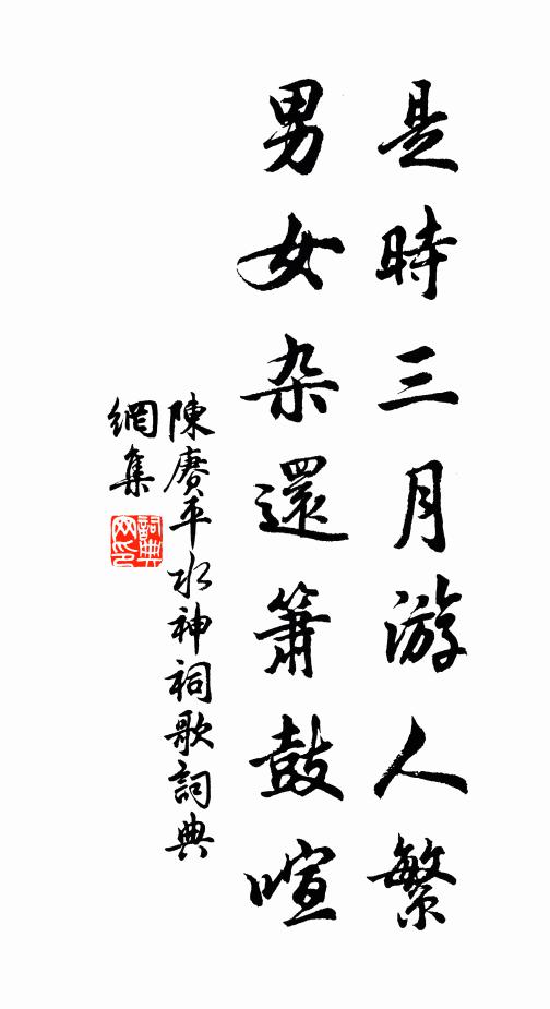 馬上誰家年少子，錦裘繡帽驚人看 詩詞名句