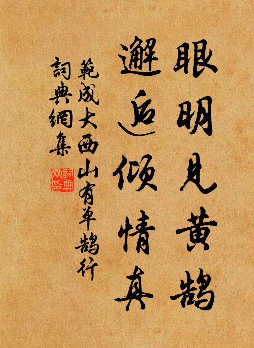 風雪飄蕭季子裘，大江西泝過荊州 詩詞名句