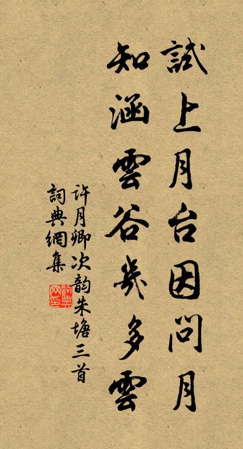 周遭無限玉，參錯幾重雲 詩詞名句