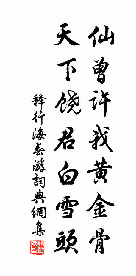 處處兒童采蕨，紛紛幽鳥營窠 詩詞名句