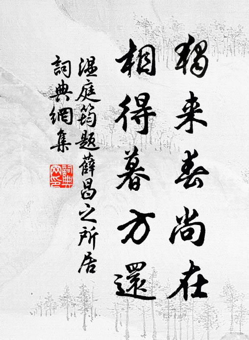 梅子流酸濺齒牙，芭蕉分綠上窗紗 詩詞名句