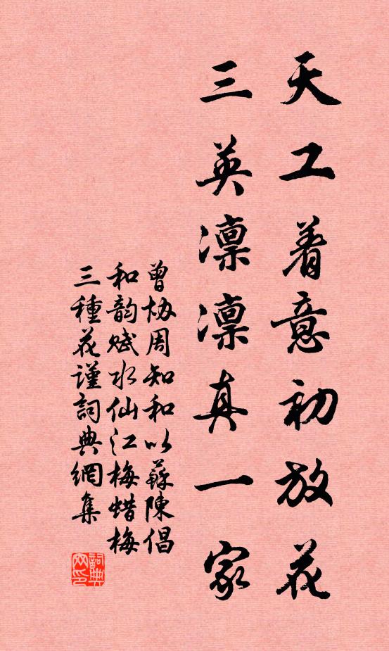 宇空雲影淡，流冷泉聲咽 詩詞名句