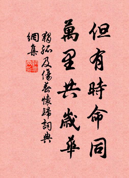 乃知市駿等掄材，畢竟多賢重王國 詩詞名句