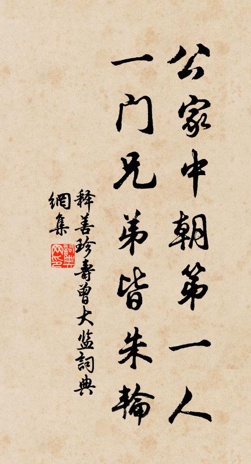 安陸妖狂殄，宗城寇難平 詩詞名句