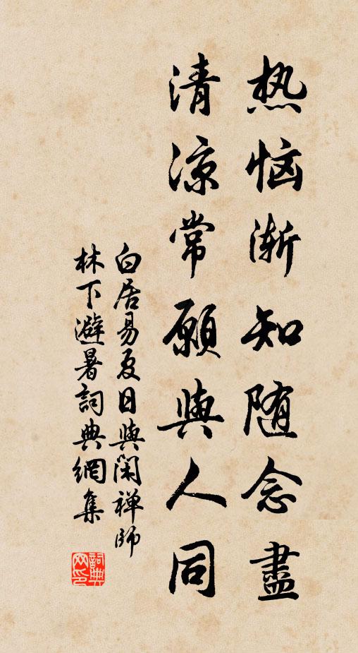 蓴羹休定價，羊酪易為勝 詩詞名句