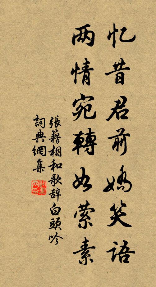 昨日除書下禁林，詔言明白灑宸襟 詩詞名句