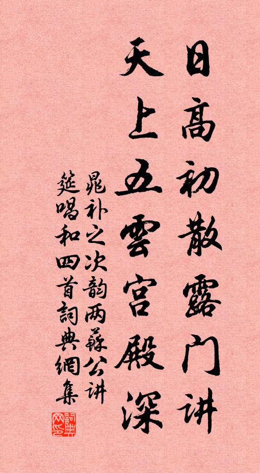 去去雁鴻減，行行雞犬繁 詩詞名句