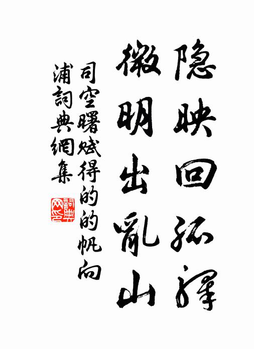 自言州縣久，羞勝市朝閧 詩詞名句