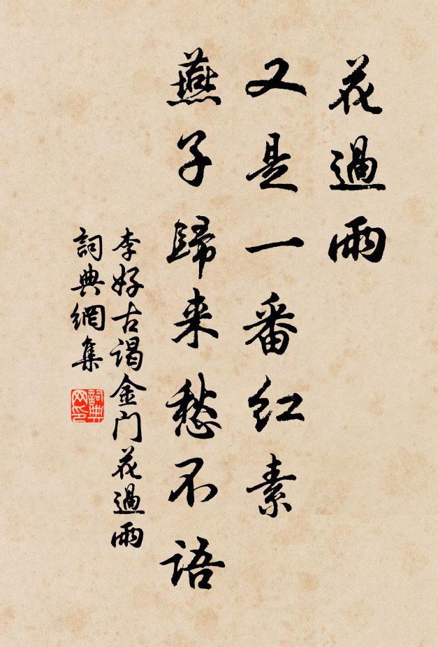 風波不到處，修鱗自徜祥 詩詞名句