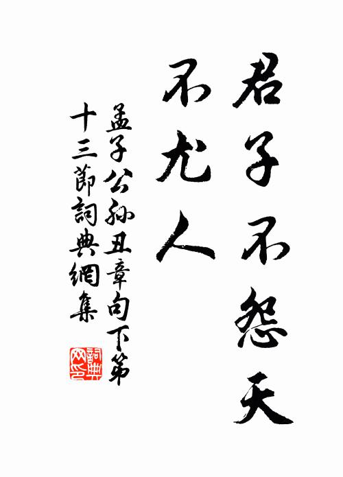 時來各飛動，意合無妍醜 詩詞名句