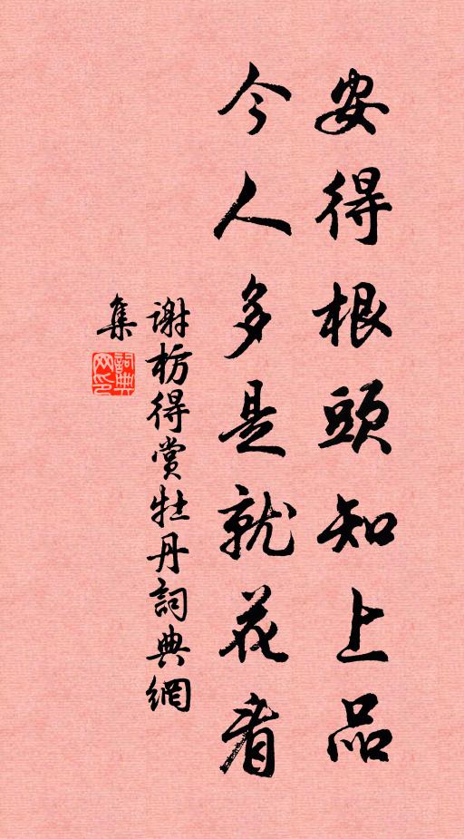 烘春延雜卉，聚海饌群腥 詩詞名句