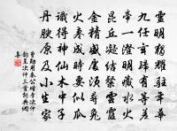 聊同二三子，煮茗蒼崖邊 詩詞名句