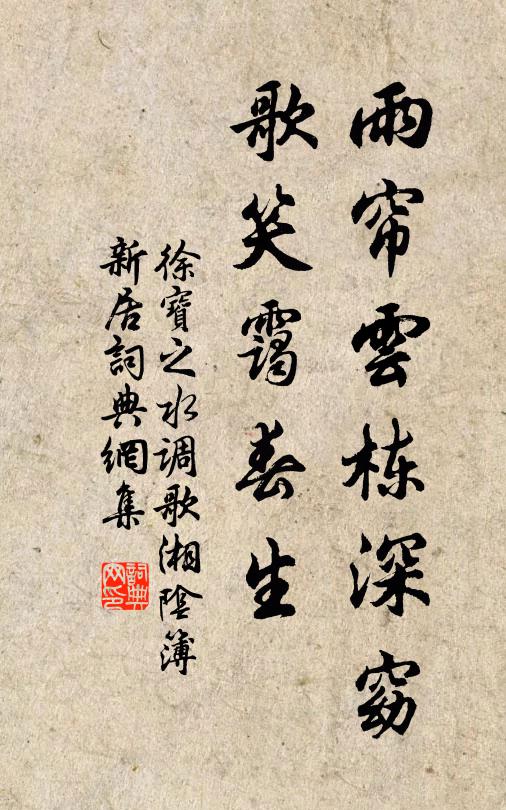 三回訪道投子，九度親到洞山 詩詞名句