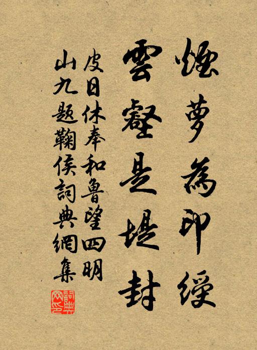 堪嫁江梅媵水仙，叢叢香雪斗芳妍 詩詞名句