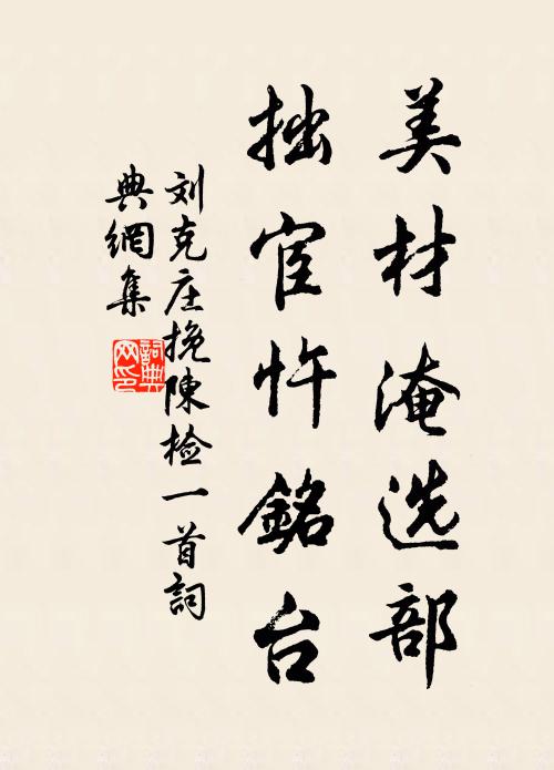 馬蹄踏破萬重雲，行盡巴鄉路近鄖 詩詞名句