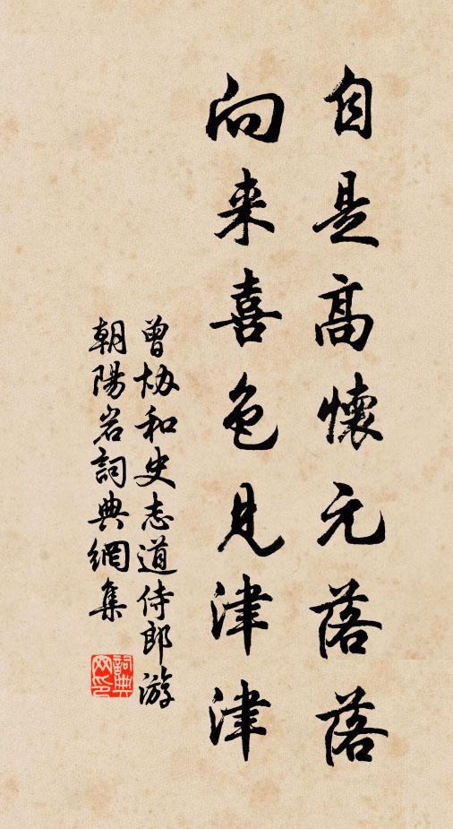 肩輿撼頓間，思慮雜勞勩 詩詞名句