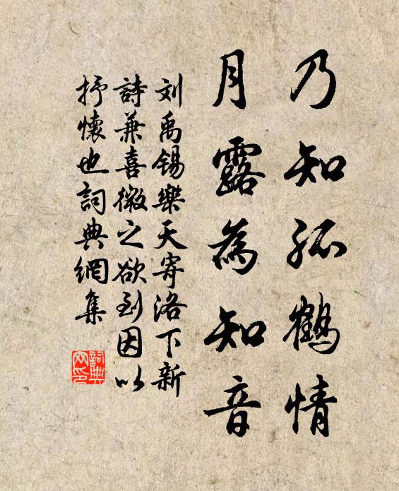 書之神韻雖於心，書之漢度必資於學 詩詞名句