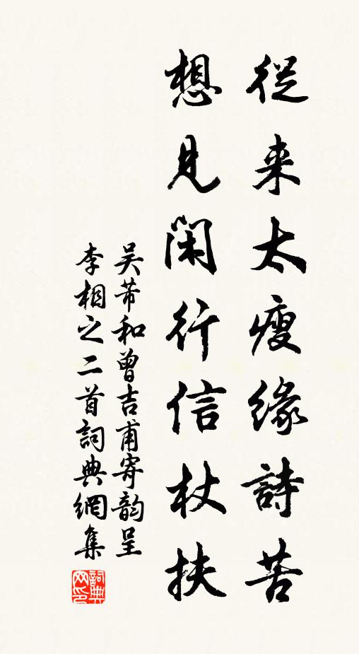 中和煉九氣 詩詞名句