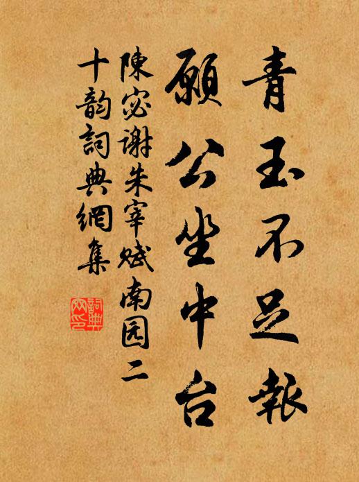 嫩筍觸沙抽犢角，新荷拿水握兒拳 詩詞名句