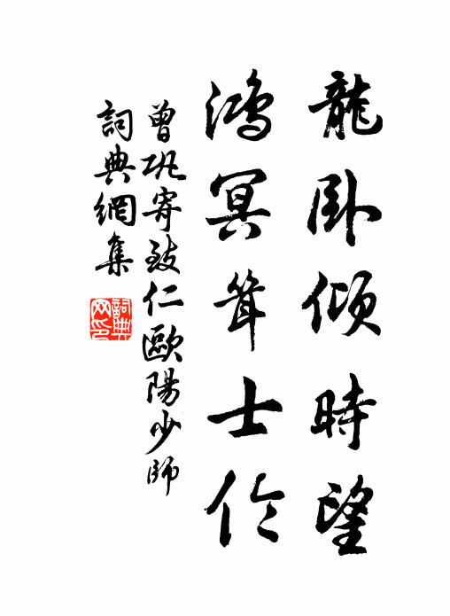 鈴齋晝永宜深念，邊鎖秋高合過防 詩詞名句