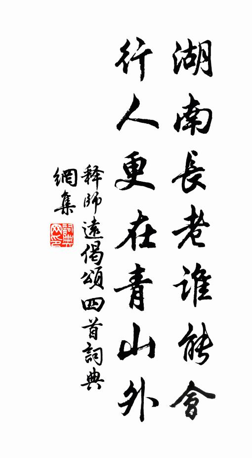 算人物、須還羊杜 詩詞名句