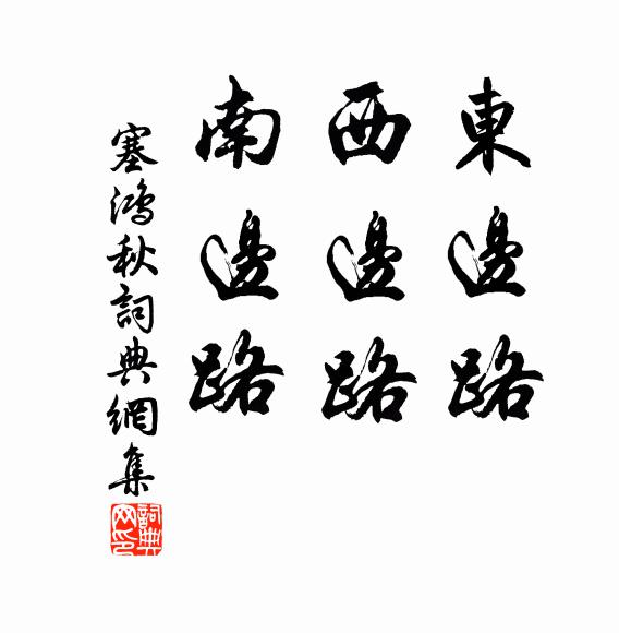 雲綴銀河斷續 詩詞名句