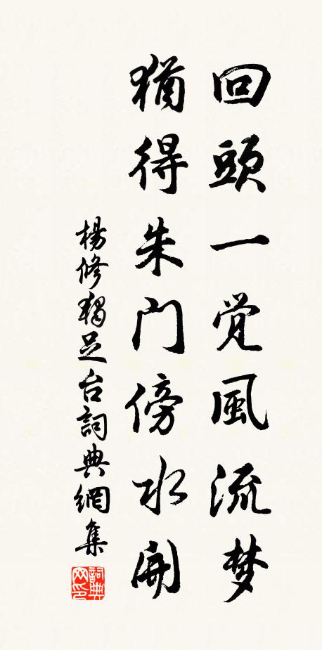 趁晚來、裊裊西風，便盪出柔情，捲來芳字 詩詞名句